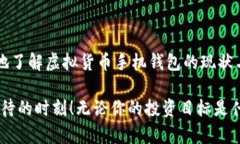 bijiao虚拟货币手机钱包排行：2024年的趋势与发展