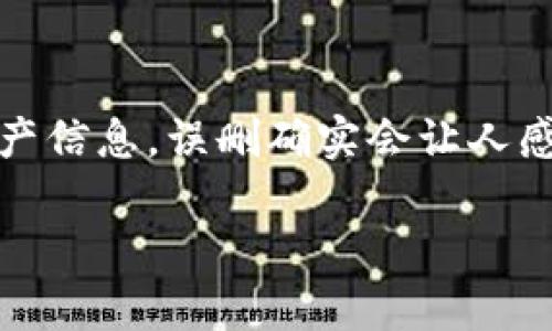 很抱歉，你遇到了这样的情况。TP钱包保存着重要的数字货币和资产信息，误删确实会让人感到焦虑和无助。以下是一些可能帮助你恢复TP钱包的方法和建议。

### 如何恢复误删的TP钱包：完整指南及注意事项
