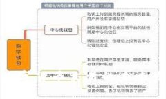 澳洲财团数字货币交易的未来发展与趋势