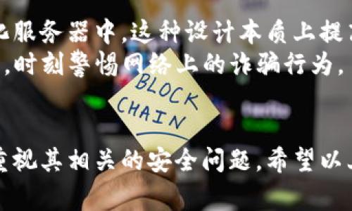 转账到TP钱包（Trust Wallet）上是一个简单的过程，但具体步骤可能会因你使用的平台和钱包类型而有所变化。以下是一些普遍适用的步骤和注意事项：

步骤1：下载并安装TP钱包
首先，确保你在手机或电脑上安装了TP钱包。如果你使用的是手机，可以在App Store（iOS）或Google Play（Android）中搜索