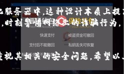 转账到TP钱包（Trust Wallet）上是一个简单的过程，但具体步骤可能会因你使用的平台和钱包类型而有所变化。以下是一些普遍适用的步骤和注意事项：

步骤1：下载并安装TP钱包
首先，确保你在手机或电脑上安装了TP钱包。如果你使用的是手机，可以在App Store（iOS）或Google Play（Android）中搜索
