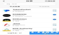 2024年数字货币技术公司排名：未来趋势与行业前