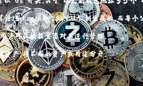 以太坊的钱包地址是一个由42个字符组成的字符串，通常以“0x”开头。关于“以太坊钱包地址多少个”的问题，可以有以下几点简单认识：

1. **地址生成的本质**：以太坊钱包地址是通过一定的算法（如Keccak-256）从公钥生成的，而每个公钥又是随机生成的，因此理论上可以生成无限多个地址。

2. **地址的使用**：每个独立的钱包可以生成多个地址，用户可以根据需要对其进行管理。

3. **安全性**：不同的钱包地址可以帮助用户更好地管理资产，将不同的资产或用途分开。

如果你有更具体、深入的问题，欢迎提问！