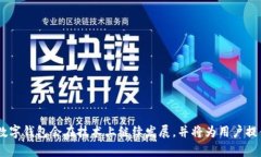 在讨论与TP钱包齐名的数字钱包时，首先我们需要