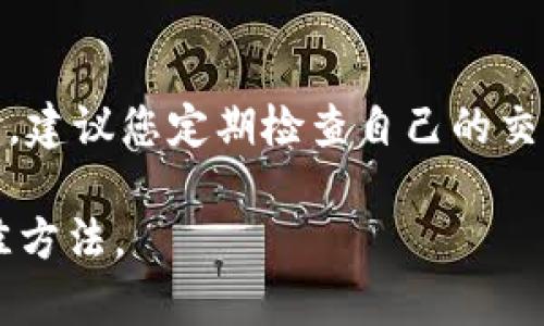 要查看TP钱包（TokenPocket钱包）授权了哪些网站，您可以按照以下步骤进行操作。这些步骤适用于大部分数字钱包，包括TP钱包这种热门的多链钱包。

第一步：打开TP钱包应用
首先，确保您已经下载并安装了TP钱包应用程序，随后打开它。您需要用您的账户信息登录到钱包里。在这一步中，请注意保护您的私钥和助记词，务必保证安全。

第二步：进入设置界面
在主界面上，您会看到多个选项。通常，您需要点击屏幕右下角的“设置”图标，这个图标通常是一个齿轮的样子。在设置界面，您可以找到各种钱包和应用的管理选项。

第三步：查找授权管理
在设置选项里，找到一个叫做“授权管理”或“授权记录”的选项。这个选项一般会列出所有您授权过的网站和DApp（去中心化应用）。这一步可以让您查看哪些网站已经获得了您钱包的访问权限。

第四步：查看已授权的网站
点击进入授权管理后，您将看到一个列表，里面列出了所有已授权的网站名称、授权时间以及可能的访问权限类型。您可以逐个查看，甚至会有一些网站的简介，帮助您了解这些站点的功能。

第五步：管理授权
如果您发现某些网站不再需要访问您的钱包，您可以直接在这个管理界面选择撤销授权。这一步是非常重要的，因为保持钱包安全需要及时管理授权的应用。

维护账户安全的重要性
真心觉得，在这个数字货币飞速发展的时代，保持账户安全是非常重要的。很多人可能会忽视这种细节，但事实上，不当的授权会导致资产损失。注意定期查看已授权的网站，并适时撤销不需要的授权，保持您的资产安全。

总结
通过以上步骤，您就能轻松查看TP钱包授权了哪些网站。这不仅是一种良好的习惯，也是在数字资产管理中确保安全的重要措施。希望这篇指南能提供帮助，让您的数字资产管理更加安全和便捷。

相关问题

h4问题一：TP钱包的安全性如何保障？/h4
在数字资产的管理中，钱包的安全性是每个用户非常关心的一个问题。TP钱包为用户提供了多重保护机制，比如私钥加密和助记词的安全管理。用户应该确保不随意分享自己的私钥和助记词。此外，建议定期更新钱包软件，时刻关注官方的安全通知。

h4问题二：如果我误授权了一个不可靠的网站，该怎么做？/h4
有点遗憾的是，如果您误授权了不可靠的网站，您必须尽快撤销该授权。具体步骤如上所述，进入授权管理界面即可完成。同时，建议您定期检查自己的交易记录，防止出现意外的资产转移。如果您发现可疑活动，立即更改钱包的安全信息，并考虑使用新的钱包地址进行后续交易。

最后，数字资产的管理需要不断学习和适应新的技术与趋势，但保持高度的警惕和良好的习惯，才是保护自己资产安全的最佳方法。