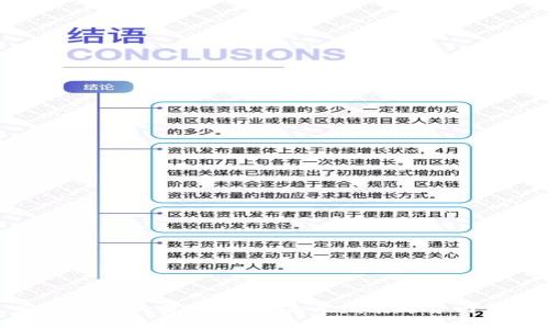 央行发行的数字货币：未来发展趋势与影响