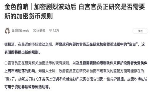 未来以太坊钱包App的发展趋势及下载全指南
