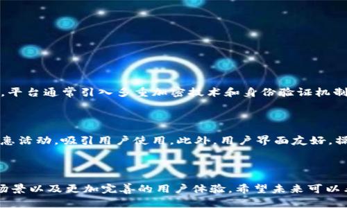 e宝钱包是一种数字支付平台，通常用于提供手机支付、在线购物、转账以及各类便捷的金融服务。近年来，随着移动互联网的发展，很多用户逐渐青睐于这种便捷的电子支付方式。

### e宝钱包的特点

1. **便捷性**  
   用户只需下载e宝钱包的应用程序，注册账户后便能够随时随地进行支付，无需携带大量现金或信用卡，极大地方便了日常消费。

2. **多功能性**  
   e宝钱包除了基本的支付功能外，通常还提供信用卡还款、账单支付、余额查询、交易记录等多种功能，形成一个相对完整的金融服务生态。

3. **安全性**  
   许多支付平台会采取多重安全措施，如指纹识别、密码保护等，以保障用户资金安全。

4. **用户互动**  
   有些平台还增加了社交功能，用户可以通过app与朋友交互，例如分享支付链接、进行好友间的转账等。

### e宝钱包的使用场景

- **线上购物**  
  在各大电商平台上，使用e宝钱包支付可享受便捷的结算体验，常常还伴随有专属的优惠活动。

- **线下消费**  
  许多商家支持e宝钱包的扫码支付，在实体店购物时只需扫码即可完成支付。

- **生活服务**  
  诸如水电煤账单支付、车险缴费等日常生活服务，也可以通过e宝钱包进行支付，极大地简化了繁琐的支付流程。

### 发展趋势与展望

随着数字经济的发展，电子支付平台将继续推广，不但会吸引更多用户，还会逐步完善自身的生态系统。我们看到未来e宝钱包可能会在以下几个方面有明显发展：

1. **跨境支付**  
   随着全球电商的兴起，跨境支付功能将成为未来e宝钱包提升竞争力的一大关键要素。

2. **智能合约**  
   区块链技术的发展让智能合约逐渐普及，e宝钱包也可能会结合这一技术，推出更加智能化的支付解决方案。

3. **与传统金融的结合**  
   未来，e宝钱包可能会与传统的银行服务进行更深层次的结合，为用户提供一体化的金融服务体验。

4. **个性化服务**  
   随着大数据和人工智能的发展，e宝钱包可以根据用户的消费习惯与偏好，推出个性化的理财与支付建议。

### 可能的相关问题

#### 1. e宝钱包的安全性可靠吗？

安全性一直是用户最为关心的话题之一，随着技术的进步，现在的数字支付平台在安全性方面的措施越来越完善。使用e宝钱包的用户可以放心。平台通常引入多重加密技术和身份验证机制，确保用户的信息和资金安全。尽管如此，用户也应当提高警惕，避免在不安全的网络环境下进行支付操作，定期更改密码，并开启二次验证功能。

#### 2. 与其他支付平台相比，e宝钱包有何优势？

真心觉得e宝钱包在用户体验方面表现得相当不错，它提供了一站式的服务，可以方便用户解决多项支付需求。同时，e宝钱包通常会有丰富的优惠活动，吸引用户使用。此外，用户界面友好，操作流程简单，即便是对于不太熟悉数字支付的人群来说，也能瞬间上手，降低了使用门槛。

### 总结

e宝钱包不仅仅是一个支付工具，更是在数字经济浪潮中产生的金融科技创新成果。随着科技的不断进步，e宝钱包将可能拥有更加广泛的应用场景以及更加完善的用户体验。希望未来可以看到其在创新与安全两方面的同步提升，让我们在使用电子支付时更加安心、便捷。