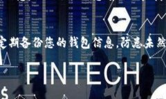 如果您忘记了TP钱包的密码，您可以按照以下步骤