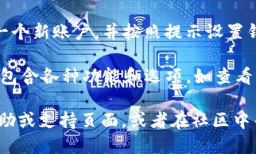 要打开TP钱包的首页，您可以按照以下步骤操作：

1. **下载TP钱包应用**：在您的移动设备上找到相应的应用商店（如App Store或Google Play），搜索“TP钱包”，然后下载并安装应用。

2. **打开应用**：安装完成后，找到TP钱包应用图标，点击打开。

3. **创建或登录账户**：如果您是第一次使用，您需要创建一个新账户，并按照提示设置钱包密码等信息。如果您已经有账户，只需输入您的登录信息。

4. **访问首页**：成功登录后，您将看到TP钱包的首页，其中包含各种功能和选项，如查看资产、交易、市场数据等。

如果您在使用过程中遇到任何问题，可以参考公式的官方帮助或支持页面，或者在社区中寻求帮助。希望这些步骤能帮助您顺利打开TP钱包首页！