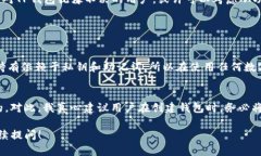 关于TP钱包的删除问题，首先我们需要了解TP钱包