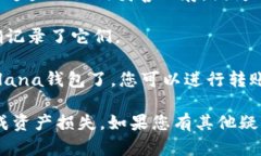 要创建一个Solana钱包，您可以按照以下步骤进行