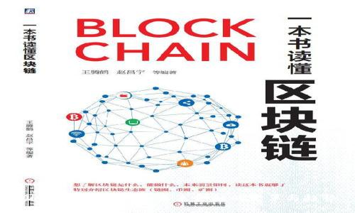 国央行数字货币：未来金融的变革与趋势