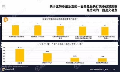转到TP钱包里的价格变动可能是由以下几个因素造成的：市场波动、交易所的手续费、不同钱包的报价差异等。以下是更详细的解释和探讨。

市场波动
加密货币市场通常是高度波动的，价格随时可能变化。当你打算在TP钱包中转移资金时，可能会注意到与操作时刻不同的价格。这是因为加密货币的价格受市场供求关系影响，交易黄金在一秒钟内就可能出现明显的波动。

交易手续费
在进行加密货币转账时，很多钱包和平台会收取一定的手续费。这可能会影响你最终能得到的金额。例如，如果你想转出100美元的某种加密货币，手续费可能使你最终收到的金额少于100美元。这样，价格的变化并不是市场本身造成的，而是手续费导致的。

价格源差异
不同的钱包或交易所可能会使用不同的价格源，有时候即使是在同一个币种上，价格也会有些许差异。比如，TP钱包可能会根据自己的市场报价或是最近交易的数据来显示价格，而其他钱包可能会根据不同的价格源算法来计算。

汇率问题
在交易过程中，如果涉及到不同法币或加密货币之间的转换，汇率的差异同样会影响价格。例如，如果你把美元转化为以太坊或比特币，过程中汇率的波动可能会让你感受到价格的变化。

结论
总的来说，当你在TP钱包中看到价格变化时，不需要过于惊慌。这是市场、手续费、价格源差异以及汇率波动等多种因素造成的自然现象。了解这些因素，能够帮助你更好地进行加密货币的资产管理。

潜在问题

1. 如何选择合适的加密钱包以减少价格波动的影响？
选择合适的钱包确实可以帮助你更好地管理资产，减少价格波动的影响。首先，选择一个信任度高且运营时间较长的钱包，这样可以降低价格、手续费等透明度不够的问题。其次，了解该钱包的费用体系。价格透明度高的钱包，可以让你更清晰计算出手续费，并帮助你在转账时做出更明智的决策。此外，关注钱包平台的市场实时价格，以及对快速交易的支持，也可以减少不必要的损失。

2. 在市场波动中我该如何合理地管理我的加密资产？
面对市场波动，合理管理加密资产需要耐心以及市场分析能力。首先，建议对自己的投资策略维持长期视角，而不是因为短期波动而做出冲动决策。其次，多关注市场动态，了解当前的市场趋势和走向，这样能让你在关键时刻作出合适的决策。此外，定期调整投资组合，以及部分获利都是降低风险的有效策略。最后，尝试分散投资，可以降低整体资产的波动性。虽然这个过程可能会让人感到不安，但是从长远来看，适应波动是获取收益的必要条件。

总而言之，加密货币市场充满挑战，但也给我们提供了无限的机会。希望能够通过这些深入分析，帮助你更好地理解价格波动的原因以及如何应对。真心希望你的投资之路能够顺利和丰收！