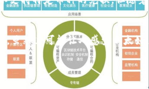 要将TP钱包中的数字货币转换为Tex或其他资产，通常需要遵循以下步骤。虽然具体步骤可能因不同钱包版本或平台有所不同，下面是一个通用的指南。

### 第一步：打开TP钱包
首先，在您的设备上打开TP钱包应用。如果您还没有安装该应用，可以在应用商店下载并进行安装。确保您的钱包是最新版本，以避免遇到旧版本中的问题。

### 第二步：登录钱包
使用您的私钥、助记词或生物识别技术（如指纹、面部识别）登录您的钱包。这一步骤非常重要，确保您的资产安全。

### 第三步：查看账户余额
登录成功后，进入主页面查看您的账户余额。确保您有足够的资产可以进行转换，并注意转账可能涉及的网络费用。

### 第四步：选择转换功能
在TP钱包的主界面，通常会有一个“兑换”或“转换”选项。点击这个选项进入转换页面。在这里，您会看到可选择的资产列表，包括Tex。

### 第五步：选择转换资产
在转换页面中，从下拉菜单中选择您想要转换的资产（例如，以太坊、比特币等），然后选择您要转换成的资产（如Tex）。

### 第六步：填写转换数量
输入您希望转换的数量。请注意：有些手续费可能会根据转换金额不同而有所变化。

### 第七步：确认转换信息
检查您的转换信息，包括转换资产、数量和手续费等。如果一切无误，请点击确认按钮。

### 第八步：完成转换
转换完成后，您会收到成功提示，您的资产将在区块链上更新。您可以在主钱包界面查看新资产的余额。

### 其他信息
请留意市场行情，因为数字货币的价值波动很大。若您打算长期持有某种资产，最好在价格合适时进行转换。此外，不同钱包和交易所可能会有所不同，使用前请仔细阅读相关指引。

### 常见问题

#### h41. TP钱包为什么不能直接兑换Tex？/h4
如您在TP钱包中找不到Tex的兑换选项，可能是因为该币种尚未被支持。要确定是否能兑换，请在TP钱包的官方网站或者它的社区论坛查看支持币种的最新消息。虽然现在有些钱包还不支持特定币种的兑换，但随着市场的变化，未来会有更多的币种被逐步添加。此时，您可以考虑使用其他交易平台或者去中心化交易所（如Uniswap、PancakeSwap等）进行兑换，建议在这些平台上确认所需的步骤。

#### h42. 为什么在转换过程中会产生手续费？/h4
手续费是区块链技术中不可避免的一部分。转换时，您需要支付给矿工或网络的费用，以便他们能够处理和验证您的交易。这笔费用不是TP钱包自己收取的，而是在区块链网络上产生的。虽然这可能让人感觉不太好，但是手续费有助于维护网络的稳定性和安全性。

这些步骤和问答供您参考，希望可以帮助您更顺利地在TP钱包中进行Tex转换。真心希望您在数字货币的投资旅程中一帆风顺，享受其中的乐趣与挑战！