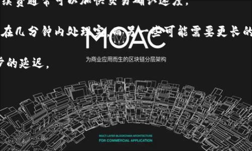 提币到账时间会受到多种因素的影响，因此没有一个固定的答案。一般来说，提币到TP钱包的时间可能会从几分钟到几个小时不等，视具体的区块链网络、交易所的处理速度以及提币额度等因素而有所不同。

以下是一些可能影响提币到账时间的因素：

1. **网络拥堵**：如果在提币时，区块链网络非常拥堵，交易确认的时间就会变长。

2. **手续费设置**：一些交易所或钱包允许用户设置交易手续费，支付更高的手续费通常可以加快交易确认速度。

3. **交易所的处理时间**：不同的交易所处理提币请求的速度不一，一些可能会在几分钟内处理完，而另一些可能需要更长的时间。

4. **安全审核**：为了安全，某些交易所会在提币前进行审查，这可能导致进一步的延迟。

如果你在提币后长时间未见到账，可以尝试联系交易所的客服进行查询。

希望这些信息对你有所帮助！如果有其他问题，欢迎继续询问。