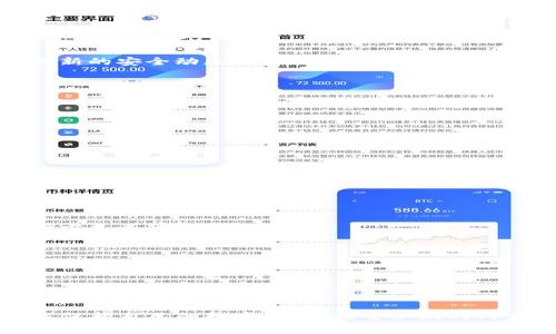 如果你发现TP钱包（通常指的是某种加密货币钱包）里的资金不见了，这确实是一个让人感到忧心忡忡的事情。下面我们将详细探讨这个问题的可能原因、解决方法，以及一些预防措施。

1. TP钱包概述
TP钱包作为一种加密货币钱包，提供安全存储数字资产的功能。它允许用户管理自己的加密货币，进行存取款和转账。然而，用户在使用过程中可能会遇到各种问题，尤其是资金不见的情况。了解TP钱包的结构和工作原理，可以帮助我们更好地理解这些问题的来源。

2. 为什么TP钱包里的钱会不见？
钱不见了的原因可以有很多，以下是一些常见的情景：

h42.1 资金转账/h4
首先，最常见的原因可能是用户在不经意间进行了转账。有时候我们可能会误操作，或者记错了转账对象。如果有转账记录，检查一下是否有资金流出。可以在交易记录中查看详细的历史记账情况。

h42.2 安全问题/h4
其次，黑客攻击也是一个不容忽视的因素。如果你的TP钱包没有启用双重认证，或者密码不够复杂，黑客可能会找到漏洞，盗取你的资金。确保你的设备安全，更新软件和密码，并使用强而复杂的密码是保护自己资产的重要措施。

h42.3 地区限制或功能改变/h4
某些加密货币钱包在不同地区的服务功能可能会有所调整。如果你所在的地区被限制使用某些服务，有可能导致看似资金不见的情况。你可以尝试联系TP钱包的客服确认相关信息。

h42.4 错误的网络设置/h4
在使用TP钱包的时候，如果选择了错误的网络（例如主网和副网），这有可能导致你的资产无法在钱包中显示。确保你连接的网络是正确的，这是用户常常忽视但非常重要的一点。

h42.5 软件bug/h4
如果你在使用TP钱包的过程中遇到软件bug，可能会导致资金显示错误。这种情况下可以尝试重启应用或重装软件，必要时可以查看更新日志或者联系客户支持获取帮助。

3. 如何解决TP钱包里的钱不见的问题
若你的TP钱包里的钱真的不见了，下面是一些解决方法：

h43.1 检查交易记录/h4
首先，登录到你的TP钱包，查看你的交易记录。通常在“历史”或者“记录”选项中可以找到。如果发现有未授权的操作，立即采取措施。

h43.2 重设密码/h4
若你怀疑钱包安全被破坏，请及时更改你的密码，并启用双重认证功能。确保你的密码强度足够，避免简单的组合。

h43.3 联系客服/h4
若以上方法无法解决问题，建议你联系TP钱包的客服。他们能够提供更多细节，帮助你找回丢失的资产或者指导你应对安全问题。

h43.4 使用区块链浏览器/h4
利用区块链浏览器工具，可以帮助你确认你的地址和交易情况。输入你的钱包地址，可以直接查看该地址的所有交易历史，这样你可以详细了解究竟发生了什么。

4. 如何避免未来资金丢失的情况
为了减少未来丢失资金的风险，用户在使用TP钱包时可以采取以下措施：

h44.1 定期备份/h4
定期备份你的钱包数据，并保留在安全的地方。这可以有效保护你的数字资产，避免因设备损坏或其他因素导致的丢失。

h44.2 增强安全性/h4
无论是使用TP钱包还是其他数字钱包，安全性始终是首要考虑因素。启用双重认证，选择强密码，并定期更换密码都是有效的安全措施。

h44.3 学习安全知识/h4
了解加密货币相关的基础知识和安全事项，可以帮助你规避潜在的风险。参与加密货币社区，关注相关信息，了解最新的安全动态。

5. 相关问题与详细讨论
在这个过程中，你可能会有一些疑问。下面，我们将详细探讨两大可能相关问题。

h45.1 如何确保选择一个安全的加密钱包？/h4
真心觉得，选择一个安全的加密钱包是至关重要的。用户在选择钱包时应该注意以下几点：
ol
listrong调查钱包的背景：/strong了解开发团队的背景和用户评论，确保使用的是受信任的钱包。/li
listrong查看安全功能：/strong检查是否有双重认证、备份恢复等功能。/li
listrong社区反馈：/strong参与相关论坛讨论，了解其他用户的使用体验。/li
listrong选择开放源代码的钱包：/strong透明的代码可以让用户和开发者审核，其中任何安全漏洞都会被快速发现和修复。/li
/ol

h45.2 在数字货币市场中是否存在绝对安全的投资方式？/h4
有点遗憾，数字货币市场本质上是波动性极大的，绝对安全的投资方式是不存在的。尽管如此，用户仍可以通过以下方式来降低风险：
ol
listrong分散投资：/strong不要把所有资金投入到一种资产上，分散投资可以降低整体风险。/li
listrong学习市场规律：/strong了解市场动态和技术分析，培养投资的敏感度。/li
listrong保持冷静：/strong面对市场的波动，保持冷静的头脑避免冲动交易。/li
/ol


总之，无论是面对TP钱包里的钱不见的情况，还是在投资过程中遇到各种挑战，我们都需要理性对待，认真学习如何保护自己的数字资产。希望以上的内容能对大家有所帮助，愿我们每一个人都能在这个充满机遇与挑战的新兴领域中，保住自己的财富，实现财务自由。