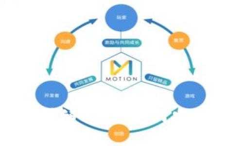 以太坊钱包卖币的详细指南：如何安全便捷地交易以太币