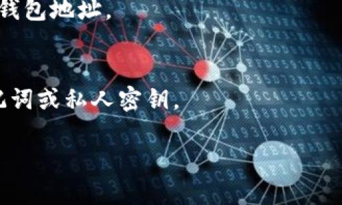 要查询TP钱包的地址，您可以按照以下步骤进行：

### 步骤一：打开TP钱包

首先，确保您已在您的手机或设备上下载并安装TP钱包应用。打开应用程序，并使用您的帐户凭据登录。

### 步骤二：访问钱包的信息

登录后，您通常会看到您的主界面。在此界面上，您可以查看您的余额和资产情况。

### 步骤三：查找您的钱包地址

1. **选择币种**：如果您持有多种加密货币，请先选择您想要查看地址的币种。这通常可以通过点击币种图标或在底部的“资产”标签中进行选择。
   
2. **查看地址**：在所选币种的详细信息页面中，您会看到一个“接收”或“获取地址”的选项。点击该选项后，您的钱包地址会显示在屏幕上。您可以通过按钮复制地址，或者将其手动记录下来。

### 步骤四：确保地址的准确性

钱包地址通常由字母和数字组合而成，并且是唯一的。在进行任何转账前，请务必仔细检查地址，以免发送到错误的账户。

### 处理常见问题：

- **我能否在多设备上使用同一个TP钱包地址吗？**  
  是的，只要您使用同一个账户登录TP钱包，您就可以在多个设备上使用相同的钱包地址。

- **如果我忘记了我的TP钱包密码，该怎么办？**  
  您可以通过“忘记密码”选项恢复访问权限，但请记得它通常需要您的备份助记词或私人密钥。

希望这些信息对您有所帮助！如果还有其他问题，请随时问我。
