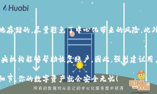 关于TP钱包（Trust Wallet）无法查看余额的问题，可能有很多因素导致这种情况发生。那么接下来我会详细介绍这个问题以及相应的解决方案。

什么是TP钱包？
TP钱包，全称为Trust Wallet，是一个去中心化的加密货币数字钱包，允许用户存储和管理各种加密货币。它不需要用户提供个人信息，保护用户的隐私安全，同时允许用户直接通过钱包进行交易和投资，是很多加密货币爱好者的首选工具之一。

TP钱包查看余额的基本步骤
在TP钱包中查看余额通常十分简单，用户只需打开钱包应用，进入“钱包”界面，就能看到不同资产的余额。然而，有时用户可能会发现自己无法查看余额，这种情况下我们需要考虑以下几个方面:

无法查看余额的常见原因

1. **网络问题**: 网络连接不稳定可能会导致无法加载钱包余额。如果用户的网络信号弱，建议切换到更稳定的网络环境，或者尝试重启路由器等。

2. **钱包未同步**: 有时候，TP钱包可能因为某些原因没有与区块链网络同步，导致查看余额时出错。通常情况下，等待一段时间，钱包应该会自动同步。

3. **需要更新应用程序**: 过时的应用程序可能会出现各种bug，包括无法显示余额。建议定期检查TP钱包的更新，确保使用的是最新版本。

4. **资产支持问题**: 并不是所有的资产都会自动显示在TP钱包中。如果你最近添加了新的资产，可能需要手动添加才能在钱包中查看余额。

如何解决无法查看余额的问题

1. **检查网络连接**: 确保你的设备处于联网状态，而且信号良好。有时候，尝试切换到移动数据或其他Wi-Fi网络也能解决问题。

2. **等待同步**: 给钱包一些时间，让它完成与区块链的同步。通常，这个过程不会花费太长时间。如果等了很久依然没有显示余额，可以尝试重启应用。

3. **更新应用**: 在应用商店中搜索TP钱包，查看是否有可用的更新版本。更新后再次尝试查看余额。

4. **添加资产**: 如果你的资产没有自动显示，可以进入“添加资产”页面，手动输入相关信息。如果不确定如何添加资产，可以查阅TP钱包的官方帮助文档或社区支持。

预防措施

为了避免今后再出现无法查看余额的问题，建议用户可以采取以下措施：

1. **保持应用更新**: 定期更新TP钱包，确保使用最新的功能，提高安全性和稳定性。

2. **备份私钥或助记词**: 在使用TP钱包时，务必备份好助记词或私钥，这可以帮助你在任何时候恢复钱包，把风险降到最低。

3. **关注网络安全**: 遇到网络问题时，尽量避免在不安全的公共网络下进行金融交易，保护自己的资产安全。

总结

TP钱包作为一种方便、私密的数字钱包工具，能够管理多种加密货币。在使用的过程中，遇到无法查看余额的问题时，首先要冷静对待，检查网络、等待同步、更新应用或添加资产，通常能够解决问题。通过保持良好的使用习惯和一定的安全意识，可以大大降低出现异常的概率。

可能相关的问题

h41. TP钱包如何保护我的资金安全吗？/h4
TP钱包注重用户的资金安全。用户完全掌控私钥，这意味着只有用户自己能够访问自己的资产。所有的信息都是本地存储的，尽量避免了中心化带来的风险。此外，TP钱包也提供了种子短语的备份功能，确保用户即使在设备丢失的情况下，也能找回自己的资产。

h42. 如果我丢失了助记词，我的资产还会安全吗？/h4
很遗憾，如果用户丢失了助记词，通常情况下就无法找回钱包中的资产。这是去中心化钱包的一个特性，因为没有中央机构能够帮助恢复账户。因此，强烈建议用户在创建钱包时，务必妥善保管好助记词，不要与任何人分享。这些措施能够确保你的资金安全，避免不必要的损失。

通过以上的内容，希望能够帮助到那些在使用TP钱包时遇到查看余额困扰的用户。真心觉得，只要认真处理每一个细节，你的数字资产就会安全无忧！