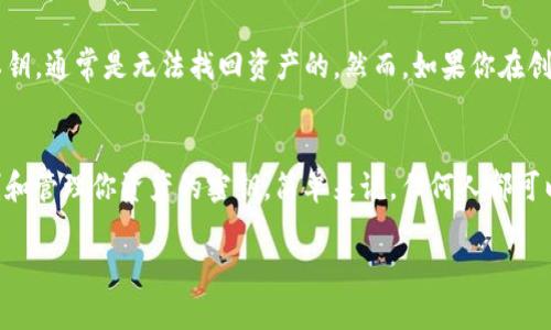 通过TP钱包查看公钥和私钥的步骤如下：

### 步骤1：安装并打开TP钱包
首先，确保你已经在手机上安装了TP钱包（通常可在各大应用商店找到），并打开它。如果你还没有钱包，按照应用的提示创建一个新的钱包，并妥善保存你的助记词。

### 步骤2：进入钱包界面
打开TP钱包后，你将看到你的钱包资产和交易记录。在这个界面上，找到你想要查看公钥和私钥的对应资产。

### 步骤3：查看资产详情
点击你想要查看的资产，例如“ETH”或“TRC20”等，进入该资产的详情页。在这个页面上，你可能会看到资产的交易、充值、提现等选项。

### 步骤4：查看钱包设置
在资产详情页面，寻找设置图标（通常是一个齿轮或三个点的图标）。点击进入后，找到“钱包管理”或“私钥导出”等选项。

### 步骤5：提取私钥和公钥
在钱包管理或私钥导出界面，可能会提示你输入密码或进行一些安全验证。完成验证后，你将能够看到钱包的公钥和私钥。在这个过程中，请务必确保你的私钥不会被泄露，因为它是访问你钱包的唯一凭证。

### 注意事项
在提取和存储私钥时，绝对要注意不要将其放在任何不安全的地方。私钥就像是你银行账户的密码，一旦泄露，恶意用户就能不经过你授权直接访问你的资产。

### 总结
查看TP钱包的公钥和私钥的过程并不复杂，但务必保持警惕，确保信息的安全。希望这篇指南能帮助你顺利找到所需的信息！

### 可能相关问题
#### 1. 如果我丢失了私钥，我怎么找回我的资产？
真心觉得，丢失私钥是一个非常令人焦虑的事情。许多人可能会感到无路可退，因为私钥是唯一可以让你访问加密资产的凭证。如果你丢失了私钥，通常是无法找回资产的。然而，如果你在创建钱包时保存了助记词或种子短语，可以通过这些信息恢复钱包。在这个方面，备份是第二重要的事情，第一重要的当然是保护好私钥。

#### 2. 公钥和私钥的作用有何不同？
有点遗憾的是，很多人对于公钥和私钥的理解并不深刻。公钥是你的钱包地址，可以被任何人用来向你发送资产；而私钥则是唯一能够让你控制和管理你资产的密钥。简单来说，任何人都可以通过公钥向你转账，但只有拥有私钥的人能进行支出或转账。所以，私钥是隐藏在你钱包背后的“家门钥匙”，而公钥则是挂在外面的“门牌号”。

希望这些信息能够帮助你更好地理解TP钱包的公钥和私钥！