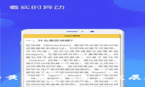 以太坊钱包中的黄金资产：未来发展趋势与投资机会