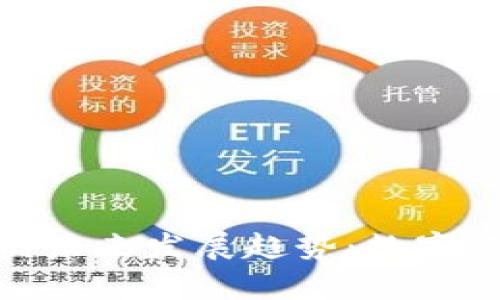果麦文化数字货币的未来发展趋势：数字经济时代的崭新机遇