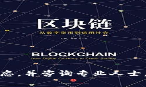 数字货币的合法性因地区和国家的法律法规而异。以下是一些在多个国家或地区被认定为合法的数字货币，但请注意，用户在参与数字货币交易前应自行核实相关法律法规。

1. 比特币 (Bitcoin, BTC)
2. 以太坊 (Ethereum, ETH)
3. 瑞波币 (Ripple, XRP)
4. 莱特币 (Litecoin, LTC)
5. 比特币现金 (Bitcoin Cash, BCH)
6. Chainlink (LINK)
7. Cardano (ADA)
8. 穆尔币 (Monero, XMR) - 部分国家或地区有特定监管要求
9. Dogecoin (DOGE)

在参与任何形式的数字货币投资或交易前，建议您了解相关的法规及市场动态，并咨询专业人士。
