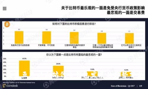 未来五年以太坊代币钱包发展的趋势分析