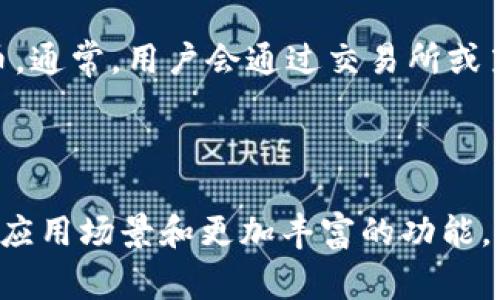 TP钱包（TP Wallet）是一款数字货币钱包，专门用于存储和管理各种加密货币。它在区块链技术的基础上，为用户提供安全、便捷的资产管理服务。当提到“货币”这个概念时，我们通常把它分为法定货币（例如美元、欧元等）和数字货币（例如比特币、以太坊等）。TP钱包主要是用于管理数字货币的，而不是法定货币。

当然，TP钱包也可能会与法定货币的兑换有关，在某些情况下，你可以使用它进行虚拟资产与法定货币之间的交易。例如，有些平台允许用户将数字货币转换为法定货币，然后通过银行转账提取。然而，TP钱包本身更多的是一个电子钱包，为用户提供一个安全的地址来存储、发送和接收数字货币。

### TP钱包的功能与特点

安全性
TP钱包利用各种加密技术，确保用户的资产安全。用户可以设定密码、使用私钥等方式来保护自己的账户，从而降低被盗风险。

多种货币支持
TP钱包支持多种数字货币，包括主流的比特币、以太坊等，用户可以在一个钱包里管理不同的资产，提升使用的便利度。

用户体验
TP钱包提供友好的用户界面，使得无论是新手还是经验丰富的用户都能轻松上手。通过简单的操作，用户可以实现发送、接收和查询资产等基本功能。

实时交易与兑换
用户可以在TP钱包中进行实时交易，不同的数字资产之间可以快捷地进行兑换，大大提高了资产流动性。

### 未来发展趋势

数字资产整合
未来，TP钱包很可能会整合更多的财务工具，例如借贷和理财产品，为用户提供更全面的金融服务。这种趋势不仅能够吸引更多用户，也能提升用户的粘性。

跨链技术的应用
随着区块链技术的发展，跨链技术将使得不同区块链之间的协作更加顺畅，TP钱包也可能会朝着这个方向发展，使得用户能够更方便地在不同类型的数字资产之间进行操作。

### 可能相关的问题

1. **TP钱包安全吗？**
   - 随着数字货币的普及，很多人开始关注数字资产的安全性。对于TP钱包来说，安全性是其最基础的要求。其采用的多重加密技术和去中心化存储方式，使得用户的资产相对更加安全。不过，用户也需要提高警惕，定期更新密码，并避免在不安全的网络环境中使用钱包。

2. **TP钱包是否支持法定货币兑入？**
   - 这是一个很常见的问题。TP钱包本身主要是用于存储和交易数字货币的，但在某些情况下，它可能支持用户将数字货币兑换为法定货币。通常，用户会通过交易所或第三方平台进行这种操作。因此，对于不熟悉交易机制的用户，了解整个流程是非常有必要的。

### 结尾

总之，TP钱包不仅是一个存储数字货币的工具，更是未来数字金融不可或缺的一部分。随着区块链技术的不断发展，TP钱包将会迎来更广阔的应用场景和更加丰富的功能。然而，用户在使用的过程中，也需要保持警惕，确保自身资产的安全。希望能对你有所帮助！