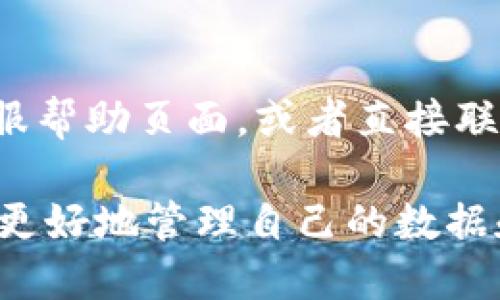 要取消TP钱包对百度的授权，你可以按照以下步骤进行操作：

### 步骤 1: 打开TP钱包应用
首先，在你的手机上找到并打开TP钱包应用。

### 步骤 2: 登录账户
如果你没有登录，请输入你的账户信息，进行登录。

### 步骤 3: 进入设置
在TP钱包的主界面，通常有一个“设置”或者“个人中心”的选项，点击进入。

### 步骤 4: 找到授权管理
在设置菜单中，查找“授权管理”或“隐私设置”，该选项一般会列出已经授权的应用或服务。

### 步骤 5: 取消授权
在授权管理列表中，找到你要取消的百度服务，然后选择“取消授权”或“撤销权限”。

### 步骤 6: 确认取消
系统可能会弹出确认框，询问你是否确定要取消授权，确认后便完成取消。

### 注意事项
- 确保在网络良好的情况下进行操作，以避免过程中出现问题。
- 如果你在取消授权的过程中遇到任何问题，可以尝试查看TP钱包的客服帮助页面，或者直接联系他们的客服进行咨询。

通过以上步骤，你就可以成功取消TP钱包对百度的授权了。这可以帮助你更好地管理自己的数据和隐私，让自己在使用数字钱包时更加安心。希望这些信息对你有所帮助！
