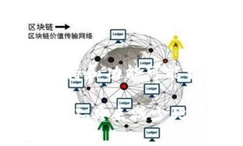 看起来您可能在寻找有关“u钱包”相关的帮助信息，尤其是关于解决无法还款的问题。以下是一些可能的解决方案和建议，帮助您更好地理解和解决这一情况。

1. u钱包介绍
在讨论具体问题之前，让我们先了解一下u钱包。u钱包是一款电子钱包应用，用户可以通过它进行在线支付、转账、充值等金融操作。随着移动支付的普及，许多人选择使用电子钱包来简化日常交易。

2. 为什么会出现无法还款的情况？
无法使用u钱包还款可能有多种原因。首先，用户的账户有可能遭遇了锁定或限制，这意味着您可能无法进行任何交易。其次，您的账户余额不足以支付所需的还款金额。此外，网络问题或u钱包的服务故障也可能导致无法完成交易。当遇到这些问题时，首先应检查账户状态和余额，然后确认网络连接是否正常。

3. 常见解决方案
如果您遇到无法还款的情况，建议采取以下几步解决措施：
ul
    listrong检查账户状态：/strong登录您的u钱包账户，查看是否有任何提示或通知，表明账户被限制或需要验证。/li
    listrong确保余额充足：/strong查看您的账户余额，确保有足够的资金来完成还款。/li
    listrong尝试不同的支付方式：/strong如果系统提示您无法使用某种方式还款，可以尝试更换至其他支付方式，如使用银行卡、余额或其他电子支付渠道。/li
    listrong联系客服：/strong如果以上措施无效，建议直接联系u钱包的客服支持，询问具体的解决方案。/li
/ul

4. 客服支持
当您面临u钱包无法还款的问题时，联系客服往往是最直接且有效的解决方案。u钱包通常会提供热线电话、在线聊天或邮件服务，方便用户进行咨询。在联系之前，尽量准备好相关信息，比如账户信息、交易时间等，以便客服能够更快速地帮助到您。

5. 预防措施
为避免未来再次出现类似问题，建议平时保持对账户的定期检查，同时留意u钱包的更新和公告。保持软件版本最新、定期检查账户设置、确保您的二次身份验证措施正常等，都能有效减少遇到问题的概率。

相关问题探讨
在处理u钱包还款问题时，您可能还会有其他的疑问。下面是两个可能的相关问题，以及一些建议和见解。

问题一：如果我的u钱包账户被锁定，我该怎么办？
账户被锁定通常是由于安全原因，例如多次输入错误的密码或异常交易活动。为了恢复账户，您可以尝试以下步骤：
ul
    listrong重置密码：/strong按照应用程序中提供的流程重置您的密码。/li
    listrong身份验证：/strong根据要求进行身份验证，提供相关的身份信息。/li
    listrong联系客服：/strong如果仍无法解除锁定，请联系u钱包客服，说明情况，他们会为您提供进一步帮助。/li
/ul
我真心觉得，虽然这种情况让人感到沮丧，但遵循正确的步骤通常能比较快地恢复账户。

问题二：除了u钱包，还有哪些可靠的电子钱包可供选择？
如果您在使用u钱包的过程中感到不便，或许考虑其他电子钱包也是个不错的选择。以下是一些流行的电子钱包：
ul
    listrong支付宝：/strong在中国极为流行，提供对账单、贷款、理财等功能。/li
    listrong微信支付：/strong与社交平台微信紧密集成，可以方便地进行转账和支付。/li
    listrongPayPal：/strong全球范围内广泛使用，支持多种货币交易。/li
/ul
在选择电子钱包时，不同的功能、费用和安全性都是需要考虑的因素。选择适合自己的才是最重要的！不过，我有点遗憾的是，不同地区的电子钱包支持和功能可能相差很大，您需要根据个人需求做出选择。

总结来说，如果您在使用u钱包时遇到无法还款的问题，首先检查账户状态和余额，尝试联系客服解决。并且，今后可以通过保持定期检查和寻求替代工具来减少此类问题带来的困扰。希望这些信息能真的帮到您！