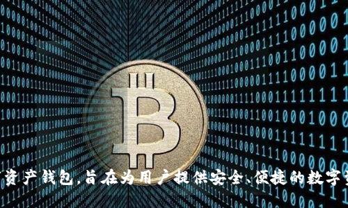 TP钱包（TokenPocket钱包）的创始人是刘伟（Liu Wei）。TP钱包是一款去中心化的数字资产钱包，旨在为用户提供安全、便捷的数字资产管理和交易服务。成立以来，TP钱包因其用户友好界面和多链支持功能而广受欢迎。