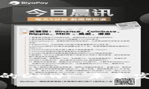 以太坊钱包中的Dew: 未来发展趋势与影响