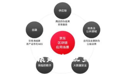 未来数字货币的发展趋势：鱿鱼币的投资潜力分析