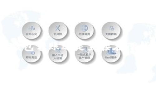 要增加TP钱包中的USDT（泰达币），可以通过以下几个步骤实现。TP钱包是一款数字货币钱包，支持多种加密货币的存储和管理，特别是USDT这种稳定币。接下来，我将详细介绍如何在TP钱包中增加USDT，同时也会解答一些相关问题，帮助你更好地理解这个过程。

如何在TP钱包中增加USDT

增加TP钱包中的USDT可以通过多种方式实现，包括充值、购买和转账等。以下是详细的步骤：

1. 注册和登录TP钱包

首先，如果你还没有TP钱包账户，需要访问TP钱包的官方网站或下载其手机应用，按照提示完成注册。注册后，使用你的用户名和密码登录。如果你已经有账户，直接登录即可。

2. 充值USDT

一旦你成功登录TP钱包，你可以通过以下方式充值USDT：

h4通过交易所购买USDT/h4
这是最常见的方法。你可以在各大加密货币交易所（如币安、火币、OKEx等）注册账户，购买USDT。购买完成后，使用TP钱包提供的USDT地址进行提币。

h4步骤：/h4
ol
li在交易所中购买USDT。/li
li找到你的TP钱包中的“接收”或“充值”选项。/li
li复制你的USDT地址。/li
li返回交易所，选择提现，填写USDT地址和提现金额。/li
li确认，等待交易所处理。/li
/ol

h4直接在TP钱包内购买USDT/h4
有些钱包允许直接用法币或其它数字货币购买USDT。如果TP钱包支持此功能，你只需通过钱包内置的购买功能，选择购买USDT，按照提示完成支付即可。

3. 从其他钱包转账USDT

如果你有其他钱包或者朋友愿意转给你USDT，可以将其转账到你的TP钱包地址。你需要知道接收方的USDT地址，按照如下步骤进行：

ol
li向对方提供你的TP钱包中的USDT地址。/li
li对方在其钱包中选择“发送”或“转账”，输入你的地址和金额。/li
li确认信息无误后，发起转账。/li
li等待网络确认，USDT将出现在你的TP钱包中。/li
/ol

4. 确认到账

无论你是通过哪种方式进行充值，都需要确认USDT到账。通常在TP钱包中会有相应的交易记录，刷新页面后可以看到余额的实时更新。

如何确保充值安全

安全性一直是数字货币交易中最重要的部分。确保你在交易所购买和转账时遵循安全措施：

ol
li确保你使用的交易所是可信赖的，大型交易所普遍更安全。/li
li启用二步验证，增加账户安全性。/li
li谨慎对待任何陌生链接，防止钓鱼网站。/li
/ol

常见问题提问

h4问题一：TP钱包的USDT到账时间需要多久？/h4

真心觉得到账时间是个很重要的问题，尤其是当你急需使用USDT进行交易时。实际上，USDT的到账时间通常与网络拥堵情况和所用的区块链有关。一般而言，通过交易所提现USDT需要5到30分钟，具体时间会有所不同。为了确保顺利到账，最好在上午或晚上交易，避免高峰期。

h4问题二：如何避免在充值过程中出现错误？/h4

有点遗憾的是，很多用户在充值过程中因为小错误而导致资金损失。为了避免这种情况，我给你几个建议：

ol
li始终仔细核对你的USDT地址，确保没有错误或遗漏的字符。/li
li在小额转账成功后再进行大额转账。/li
li最好先熟悉TP钱包的操作界面和功能，特别是充值和提现的步骤。/li
/ol

总结

增加TP钱包中的USDT是一个比较简单的过程，只要你按照正确的步骤操作，通常都能顺利完成。无论是通过交易所购买、其它钱包转账还是直接在TP钱包中购买USDT，都需要注意安全和有效的管理。希望这篇文章能帮到你，让你在数字货币的世界里更加游刃有余。 

通过详细的介绍，希望能让你对TP钱包如何增加USDT有更深刻的了解。如果还有其它问题，随时欢迎提问，我会尽力为你解答！