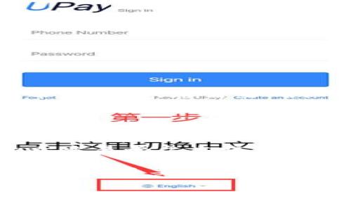欧易（OKEX）提币到 TP 钱包所使用的公链取决于您想提取的具体加密货币。通常情况下，您需要确认 TP 钱包支持的链以及对应的提币方式。以下是一些常见加密货币的提币信息：

1. **比特币（BTC）**：一般使用比特币主链进行提币。
2. **以太坊（ETH）及ERC-20代币**：通常使用以太坊主链。
3. **隆波（TRC-20）**：如果您提取的是 USDT 等支持 TRC-20 的代币，则需要使用波场链。
4. **其他币种**：不同比特币、以太坊、波场等币种可能有不同的公链，具体需查看欧易平台上该币种的提币说明。

在进行提币前，建议您仔细核对 TP 钱包的地址及支持的公链，以确保资金安全。同时，还要注意提币时的网络费用和处理时间。

如果您有更具体的提币需求或问题，请提供详细信息。我会尽力帮助您解答。