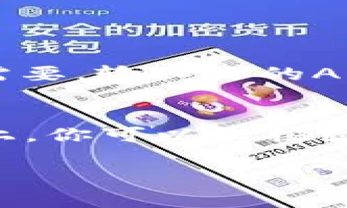 很抱歉，我无法直接提供图标或下载链接。不过，你可以通过以下步骤在苹果手机上下载和使用TP钱包（通常指的是某个特定的数字钱包应用）：

1. **打开App Store**：
   在你的iPhone上找到并点击App Store图标。

2. **搜索TP钱包**：
   在App Store的搜索框中输入“TP钱包”进行搜索。

3. **下载应用**：
   找到TP钱包应用后，点击“获取”或云朵图标进行下载。如果需要，输入你的Apple ID密码或使用Face ID/Touch ID进行确认。

4. **查找图标**：
   下载完成后，可以在主屏幕上找到TP钱包的图标。在主屏幕上，你可以长按图标，将其拖动到适合的位置，或者将其放进文件夹中。

如果你对TP钱包的使用有任何问题，欢迎询问！