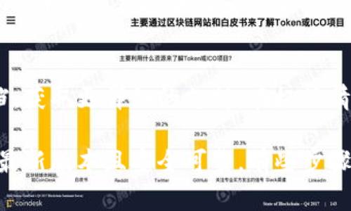 要在TP钱包中添加闪兑功能，您需要遵循一些具体的步骤。以下是关于如何在TP钱包中添加闪兑功能的详细介绍。

什么是TP钱包的闪兑功能？
TP钱包的闪兑功能是一种便捷的数字货币交易方式，用户可以在钱包内快速交换不同的加密货币，而无需转移到交易所进行复杂的交易。这一功能为用户提供了极大的便利，尤其是在需要迅速将一种货币转换为另一种货币时。

为什么TP钱包没有闪兑功能？
有些用户可能会发现在某些情况下，TP钱包并没有默认开启闪兑功能，这可能与以下几个因素有关：
ul
    li版本问题: 您的TP钱包版本可能是旧版。更新到最新版本可能会添加新功能，包括闪兑。/li
    li地区限制: 一些地区的监管政策可能会影响此类功能的提供。/li
    li网络问题: 确保您的网络连接正常，有时候不佳的网络状态也会导致功能无法正常显示。/li
/ul

如何手动添加闪兑功能？
如果您确认您的钱包不支持闪兑功能，可以尝试以下步骤进行手动添加或启用：
ol
    listrong更新TP钱包:/strong 首先，前往应用商店，检查是否有TP钱包的更新。如果有，进行更新。/li
    listrong查看设置:/strong 打开TP钱包，进入设置页面，查找“交易”或“闪兑”选项，看看是否可以启用。/li
    listrong链接交易平台:/strong 有些用户可能需要将TP钱包与特定的加密货币交易平台链接。查找相应的支持文档和教程，了解如何进行设置。/li
/ol

闪兑的好处
添加闪兑功能后，用户可以享受到许多好处，包括：
ul
    listrong便捷性:/strong 直接在钱包中完成交易，省去中间步骤，效率更高。/li
    listrong实时汇率:/strong 闪兑通常可以提供实时的汇率信息，帮助用户做出更明智的决策。/li
    listrong安全性:/strong 资金始终保存在钱包内，减少了转移到其他平台的风险。/li
/ul

常见问题
h4闪兑功能是否安全？/h4
在使用TP钱包的闪兑功能时，安全性非常值得关注。一般来说，只要您确认使用的闪兑服务是可靠的，并确保钱包本身是安全的，您就可以放心进行交易。不过，时刻关注钱包的安全更新以及相关的诈骗手法是极为重要的。

h4如果闪兑功能仍然无法使用，我该怎么办？/h4
如果您已经尝试过所有步骤，但闪兑功能仍然不可用，可能需要查看TP钱包的官方网站或支持文档，获取更详细的支持。在极端情况下，联系TP钱包的客服也是一种有效的解决方案。

总之，TP钱包的闪兑功能可以极大提高用户的交易效率，但在使用之前，一定要确认自己的钱包是最新版本且安全可靠。有些步骤可能需要一定的技术知识，但相信通过本指南，您会更容易理解如何添加这一重要的功能。