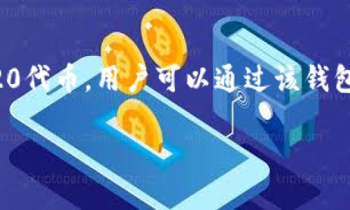 是的，比特派钱包（BitPie Wallet）可以存储以太坊（Ethereum）。比特派钱包支持多种数字资产，包括以太坊和ERC-20代币。用户可以通过该钱包方便地管理和交易以太坊及其他加密货币。不过，在使用时，用户应确保使用的是官方的比特派钱包，以保障资产安全。

如果你对比特派钱包的使用或以太坊的存储有更多的疑问，欢迎提问，我很乐意为你解答！