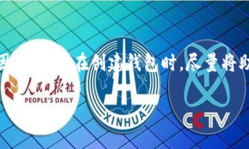 如果您想要将数字资产导入到TP钱包中，可以按照以下步骤进行操作。请注意，确保您使用的是官方版本的TP钱包，以避免潜在的安全风险。

步骤一：下载并安装TP钱包
首先，确保您在手机或电脑上安装了最新版本的TP钱包。您可以在应用商店搜索“TP Wallet”进行下载，或者访问TP钱包的官方网站获取最新版本。

步骤二：创建或导入钱包
打开TP钱包后，您将看到创建新钱包和导入钱包的选项。如果您已经有钱包的助记词或私钥，可以选择“导入钱包”，并输入您的助记词或私钥。如果您是新用户，请选择“创建新钱包”，然后按照提示设置您的钱包密码和助记词，要确保将助记词妥善保存。

步骤三：选择导入资产
在TP钱包的主界面上，您会看到“资产”选项卡。点击进入后，找到“添加资产”或“导入资产”的选项。根据您希望导入的数字资产，选择相应的资产类型，比如以太坊（ETH）、比特币（BTC）等。

步骤四：获取资产地址
为了导入资产，您需要获取TP钱包中的地址。在资产界面中，选择您要导入的资产后，点击“接收”按钮，系统会显示您的钱包地址。将此地址复制下来。

步骤五：转账至TP钱包地址
接下来，您需要从其他钱包或交易所将数字资产转账至您在TP钱包中的地址。在其他钱包中，选择“发送”或“转账”的选项，填入刚才复制的TP钱包地址，输入您希望转账的金额，确认无误后提交交易。

步骤六：确认交易状态
资产转入需要一定的确认时间，您可以在TP钱包的“资产”界面中查看转账状态。在交易确认完成后，相应的资产将出现在您的钱包中。请耐心等待，确认时间根据网络条件可能有所不同。

步骤七：安全注意事项
最后，务必要注意钱包安全。请定期备份您的助记词和私钥，切勿将这些信息分享给他人。同时，启用两步验证（2FA）等安全措施，保护您的账户资产。

通过以上步骤，您应该能够成功将数字资产导入到TP钱包中。如果您在操作过程中有任何问题，请查阅官方网站的帮助文档或联系客服支持。

### 相关问题一：如何确保TP钱包的安全性？
确保TP钱包的安全性是一件非常重要的事情。首先，您应该始终从官方渠道下载应用程序，避免来自第三方的不安全版本。其次，创建或导入钱包后，一定要妥善保存助记词和私钥，最好备份在不联网的安全设备上。此外，建议启用两步验证功能，这样即使密码泄露，您的资产也能得到更好的保护。

### 相关问题二：如果忘记了助记词，该怎么办？
如果您不幸忘记了助记词，找回钱包将会非常困难。助记词是恢复钱包的唯一凭证，一旦丢失，您将无法访问到钱包中的数字资产。因此，建议在创建钱包时，尽量将助记词写下来，并保存到一个安全的地方。如果您没有备份，建议以后操作时保留备份习惯，切勿让这种遗憾再次发生。

希望这些信息能帮助您顺利导入资产到TP钱包，保障您的数字资产安全。
