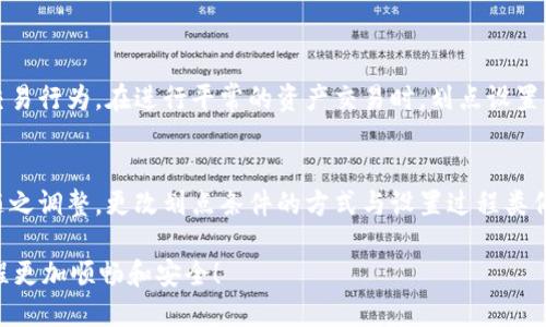 tt p钱包怎么设置划点/t

t p钱包, 划点设置, 钱包安全, 数字货币/guanjianci

引言
在当前的数字化时代，越来越多的人开始使用数字货币钱包来管理他们的资产。而在众多钱包中，t p钱包凭借其安全性和易用性，受到了许多用户的青睐。然而，对于许多新手用户而言，t p钱包的一些高级功能，比如划点设置，可能会显得有些复杂。
今天，真心想和大家分享一下如何设置t p钱包的划点，让你的数字资产管理更加得心应手。

什么是t p钱包
t p钱包是一款兼具安全和便捷性的数字货币钱包，支持多种主流数字货币，并且拥有良好的用户体验。它不仅可以用于交易和存储数字资产，还提供了更多高级功能，比如划点设置，帮助用户更好地进行资产管理。

划点的概念
在t p钱包中，划点是指用户在资产管理上的一种智能化分配方式。通过划点，用户可以设定某个特定阈值，当资产达到这个阈值时，系统会自动进行相关操作，比如转账、兑换或者提醒用户进行处理。这种方式不仅提高了用户的资产管理效率，还能最大程度降低操作失误的风险。

如何设置划点
设置划点机制并不复杂，只需按照以下步骤进行即可：

h4步骤一：下载并安装t p钱包/h4
首先，确保你已经在手机上下载并安装了t p钱包。可以在应用商店中轻松找到并完成安装。

h4步骤二：注册并登录账户/h4
启动应用后，进行账户注册和登录。注意保护好自己的密码和私钥，这些信息相当于你的数字资产的“钥匙”。

h4步骤三：进入划点设置界面/h4
登录成功后，在主界面中找到“资产管理”或“设置”选项，点击进入以寻找“划点设置”。通常，这个选项会在安全设置或者交易设置的模块中。

h4步骤四：设定划点条件/h4
在划点设置界面，你将看到一些可自定义的选项。可以根据自己的需要设定划点金额、划点类型（自动转账、自动提醒等），以及相应的阈值。例如，你可以设定当账户余额低于500元时，系统自动提醒你进行充值。

h4步骤五：保存设置/h4
完成所有设定后，确保点击“保存”来保存你的划点设置。如果有任何问题，可以通过帮助中心获得进一步支持。

设置划点的好处
有了划点设置后，用户可以更加高效地管理自己的资产。以下是一些主要的好处：
ul
    li自动化管理：减少手动操作，避免了因为遗忘而导致的资产损失。/li
    li高效提醒：当达到某一阈值时，系统会及时提醒，避免资产的错失。/li
    li用户友好：简单易用，适合各种水平的用户。/li
/ul

总结
在数字货币逐渐成为主流的今天，切实掌握钱包的各种功能显得尤为重要。通过t p钱包的划点设置功能，你可以在一定程度上实现资产的智能化管理，提高安全性和便捷性。
如果有小伙伴在操作中遇到了什么问题，不妨参考以上步骤，相信一定能顺畅完成划点设置。每一个细节都关乎你的资产安全，也希望大家都能做一个聪明的数字资产管理者！

常见问题解答

h4问题一：划点设置会影响我的交易吗？/h4
有点遗憾的是，有些用户可能会担心划点设置会对他们的普通交易产生影响。其实，划点设定只是为了管理，并不会影响你正常的交易行为。在进行平常的资产交易时，划点设置不会介入，因此用户可以放心使用。

h4问题二：如果我想更改划点条件，该如何操作？/h4
不少用户可能会在使用一段时间后，想要重新评估和自己的划点设置。这是非常必要的，随着市场的变化，你的资产管理策略也应随之调整。更改划点条件的方式与设置过程类似，只需要返回“划点设置”界面，进行相应的调整，然后保存即可。记得定期检查和更新可以让你在数字货币世界中始终保持竞争力！

总的来说，t p钱包的划点设置功能真正体现了数字资产管理的智能化趋势。希望每位用户都能通过合理的设置，让自己的投资旅程更加顺畅和安全！