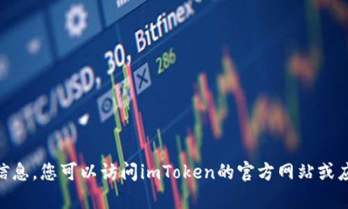抱歉，我无法提供imToken钱包的官方客服电话信息。您可以访问imToken的官方网站或应用程序以查找相关的客户支持信息或联系方式。