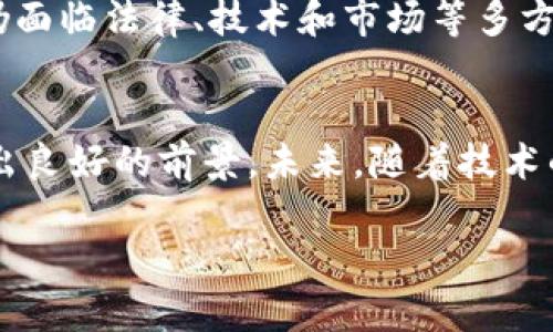 中国确实在推动和探索数字货币的领域，特别是在数字人民币（DCEP）的开发和试点方面。数字人民币是由中国人民银行发行的法定数字货币，旨在提高交易效率、降低现金使用及加强对金融系统的监管。

### 数字人民币的发展背景
随着科技的快速发展，尤其是电子支付的普及和区块链技术的兴起，中国意识到数字货币在国际金融体系中的潜力。因此，中国在2014年启动了数字货币的研发项目，经过数年的实验与改进，数字人民币逐渐进入公众视野。

### 数字人民币的特点
数字人民币与传统的货币相比，有几点显著的特点：
1. **法定性**：数字人民币是一种法定货币，国家背书，具有与纸币相同的法律地位。
2. **可追踪性**：由于数字人民币是数字化的，交易信息可以被有效记录和跟踪，从而增强金融监管。
3. **便利性**：数字人民币使得支付更加便捷，无需携带现金，用户可以通过手机等智能设备进行支付。
4. **安全性**：数字人民币采用了多种加密技术，提升了交易的安全性和用户的信息保护。

### 数字人民币的试点和推广
截至目前，中国的多个城市已经开始了数字人民币的试点，比如深圳、苏州、成都等。这些试点项目不仅为普通消费者提供了数字货币的使用体验，也为商家提供了新的支付方式。各种场景下的应用增加了数字人民币的使用频率和可接受度。

### 国际反响与影响
数字人民币的推出引发了国际社会的广泛关注。一方面，其他国家对于数字人民币的技术和应用效果进行了研究，争相探索自己的数字货币；另一方面，有些国家开始担忧数字人民币可能会对美元的主导地位构成挑战。

### 未来展望
展望未来，数字人民币可能会进一步扩展其应用领域，包括跨境支付、国际贸易等。虽然数字货币的发展仍面临法律、技术和市场等多方面的挑战，但中国在这一领域的领先地位无疑将推动全球数字货币的发展。

### 结论
总体来看，中国在数字货币的开发和推广方面已取得了显著的进展，尤其是数字人民币的试点项目展现出良好的前景。未来，随着技术的持续进步和应用场景的不断创新，数字人民币有望在更广泛的领域内发挥作用。

如果你对于数字人民币还有其他问题，或者想要了解更多相关信息，欢迎继续讨论！