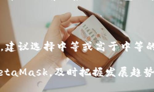 如何将TP钱包的资产转移到MetaMask钱包？

在加密货币的世界中，钱包的选择对于安全性和便利性至关重要。TP钱包作为一个受欢迎的移动钱包，用户能够轻松存储和交易多种数字货币。而MetaMask则以其在以太坊和ERC-20代币中的广泛应用而著称。很多用户可能会在某种情况下需要将TP钱包中的资产转移到MetaMask。本文将深入探讨这个过程，提供详细步骤和注意事项，让用户能够顺畅、安心地完成转账。

TP钱包, MetaMask, 转账, 加密货币/guanjianci

第一步：准备阶梯

在开始之前，确保你有两个钱包的下载和安装。TP钱包可以在各大应用商店中找到，而MetaMask则需要安装浏览器插件或者移动端应用。确保你的MetaMask已经设置好，并且你明白如何找到你的钱包地址。

如何找到你的MetaMask钱包地址？

第一步是打开MetaMask，输入你的密码，然后在主界面上，就能看到你的钱包地址。它是以“0x”开头的一串字符，像这样的：0x1234567890abcdef....。这就是其他人向你转账时需要的地址。在这之前，务必确保你已经备份了你的MetaMask助记词，以防万一。

在TP钱包中选择资产

打开TP钱包，找到你想要转移的数字资产。这可能是以太坊、ERC-20代币等。在选择资产时，确保你了解它们的总价值和手续费，避免在转换过程中造成损失。

进行转账的流程

确认好要转移的资产后，在TP钱包中，点击“转账”按钮。接着，你将需要输入接收地址，即你在MetaMask中找到的地址。务必重新确认这个地址，确保没有输入错误。错误的地址将可能导致资产丢失。

设置转账金额和手续费

接下来，输入你想要转账的金额。对于手续费，一般来说，TP钱包会提示你设置的费用。最好的做法是选择一个适中的手续费，既能保证交易速度，又不至于过高支出。

确认并完成转账

所有信息确认无误后，点击确认按钮。此时，TP钱包会提示你交易的状态，稍等片刻，交易即完成。实际上，转账可能需要一些时间才能在区块链中确认。在MetaMask中，你可以查看交易记录，确认是否已成功到账。

可能遇到的问题和解决方案

转账过程中有可能遇到各种问题。比如匹配的网络不对、地址输入错误或者手续费用过低导致的转账延误等。建议用户在进行转账前，做好相关信息的备份和确认，尤其是地址和金额的输入，减少不必要的损失。

为什么许多人选择将资产从TP钱包转移到MetaMask？

许多加密用户越来越倾向于将资产从TP钱包转移到MetaMask，原因有很多。首先，MetaMask提供了更广泛的DApp支持。随着去中心化金融（DeFi）、去中心化应用（DApp）以及NFT市场的快速发展，MetaMask的兼容性显得尤为重要。很多平台和项目更倾向于支持MetaMask作为主要地钱包选项。此外，MetaMask也在不断用户体验和安全保障，让更多用户愿意选择这一工具。

总结

将TP钱包的资产转移到MetaMask实际上是一个相对简单的过程，只要用户能够遵循上述步骤，仔细确认每个细节，就可以安全、便捷地完成转账。保持对这一过程的警觉，是确保你的资产安全的最佳方式。

常见问题解答

问题一：如果转账过程中出现了问题，我该怎么办？

在加密货币的世界中，转账是不可逆的。因此，一旦交易状态错误，通常情况下是无法更改的。最好的办法就是首先确认所有信息的准确性，确保地址和金额无误。此外，建议用户在交易前联系各自钱包的客服团队，询问是否有相关的处理流程。如果已经发生了错误转账，虽然无法直接追回，但可以尝试通过社区、社交媒体寻求帮助，可能会由相关方提供一些解决方案。

问题二：转账手续费应该如何设置？

转账手续费通常取决于当前网络的拥堵情况。对于以太坊等高流动性网络来说，交易手续费可能会非常高，但通常会有一个合理的范围建议供参考。为了保证交易的顺利完成，建议选择中等或高于中等的手续费，既保证交易速度，又不会造成太大的经济负担。此外，各种钱包通常会提供交易确认时间的估算，用户可以根据自身需求选择合适的费用。

总的来说，随着加密货币市场的持续发展，未来数据隐私和安全仍将是最重要的问题。用户在转账时越来越关注资产的安全性和交易的实时性。通过将资产从TP钱包转移至MetaMask，及时把握发展趋势，确实能带来更为便利的交易体验，这也是越来越多用户做出这种选择的原因所在。真心希望每位用户在数字资产的管理上都能变得更加顺畅和安心。