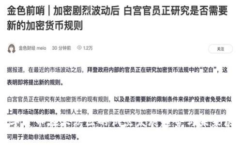 数字货币在大湾区的试点发展趋势与未来展望