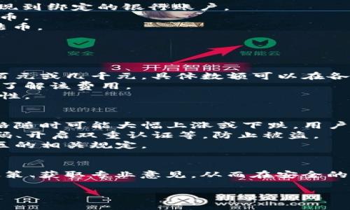 对于“TP钱包”或者任何加密货币钱包的变现问题，不同的兑换平台和交易所可能存在不同的规定和手续费。以下是一些常见的情况和注意事项，帮助你更好地理解TP钱包如何变现。

### 什么是TP钱包？
TP钱包是一种数字货币钱包，主要用于存储和管理加密货币。其功能不仅限于资产存储，还支持数字货币的转账、交易等。TP钱包的用户可以方便地进行资产管理与变现。

### 变现的方式
一般来说，将加密货币变现的方式包括：

1. **提现到银行账户**：通过交易所或平台将加密货币兑换成法币，并提现到绑定的银行账户。
2. **P2P交易**：可以通过点对点交易平台，直接与其他用户交易，获取法币。
3. **线下交易**：通过面谈或者线下交易的方式与朋友或者其他人交换法币。

### 变现的条件
在使用TP钱包进行变现之前，用户需要注意一些基本的条件：

- **最低提现金额**：大部分交易平台都会设定最低提现金额，一般为几百元或几千元，具体数额可以在各交易平台官网查询。
- **手续费**：在进行变现操作时，通常会收取一定的手续费，用户需提前了解该费用。
- **身份认证**：大部分情况下，用户需要完成实名认证，确保交易的合法性。

### 注意事项
- **货币市场波动**：加密货币市场波动剧烈，诸如比特币等数字资产价格随时可能大幅上涨或下跌，用户需谨慎选择变现时机。
- **安全问题**：应确保自己的TP钱包和交易账户的安全，比如使用强密码、开启双重认证等，防止被盗。
- **税务影响**：变现所得可能涉及税务问题，一定要了解所在国家或地区的相关规定。

### 总结
变现的具体要求会因人而异，因此建议在进行任何交易前仔细研究相关政策、获取专业意见，从而在安全的情况下进行有效的资产管理。

希望这些内容能够帮助到你！如果你有其他相关问题，也欢迎随时问我。