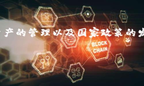 关于“TP钱包法币交易升级到什么时候”的话题，其实关系到区块链技术，数字资产的管理以及国家政策的发展趋势等多方面内容。因此，我在这里提供一个丰富的结构和详细内容的草案。


TP钱包法币交易的未来发展趋势和升级时间预期