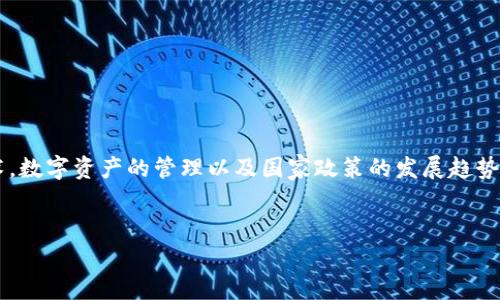关于“TP钱包法币交易升级到什么时候”的话题，其实关系到区块链技术，数字资产的管理以及国家政策的发展趋势等多方面内容。因此，我在这里提供一个丰富的结构和详细内容的草案。


TP钱包法币交易的未来发展趋势和升级时间预期