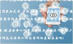   探索TP钱包的IBC Swap：未来去中心化交易的趋势